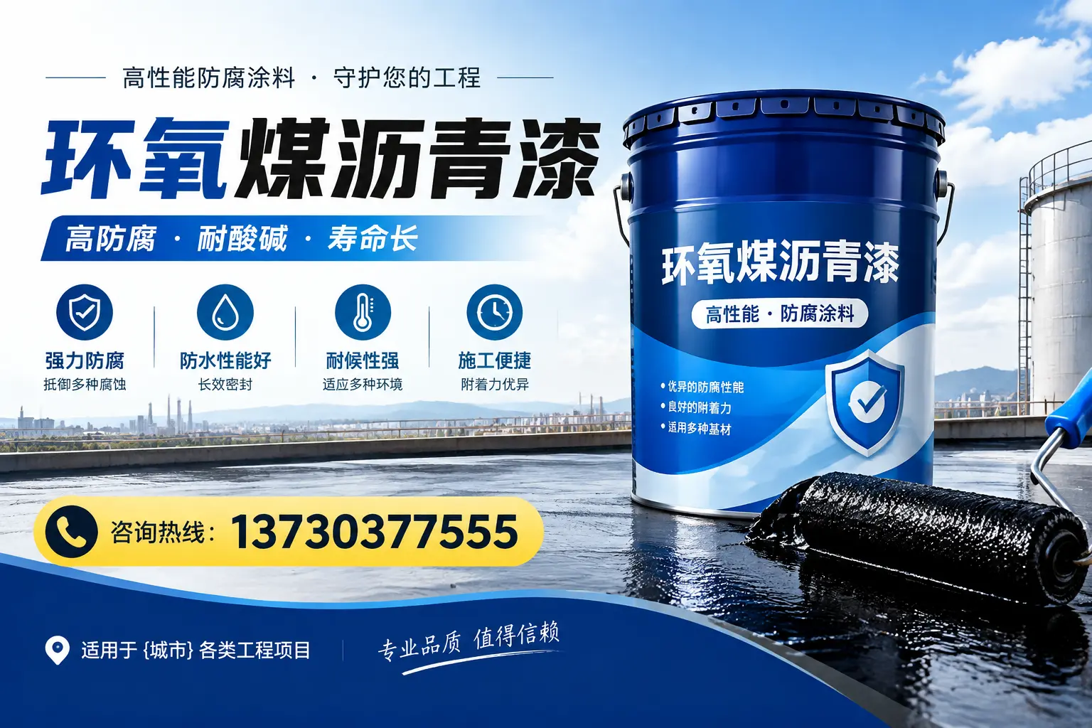 在上蔡使用环氧煤沥青漆的常见误区解析